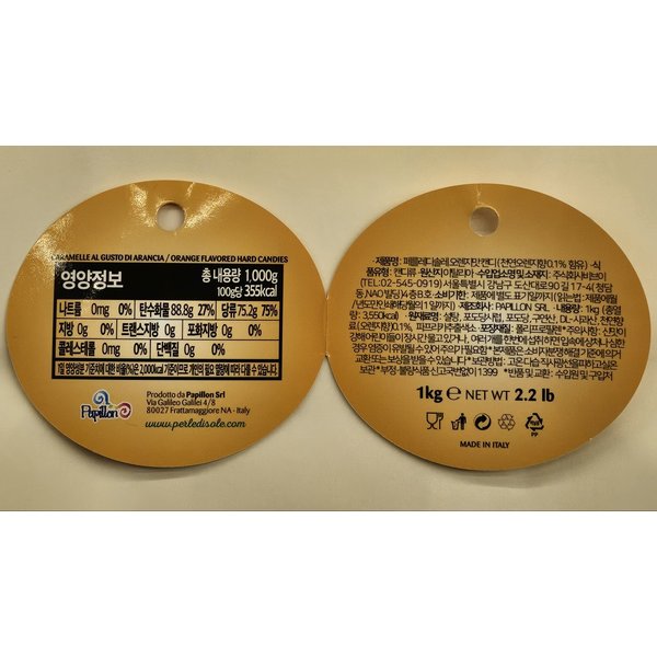 [여주점] [여주점]( 쥬케로)페를레디솔레 오렌지 사탕 1kg