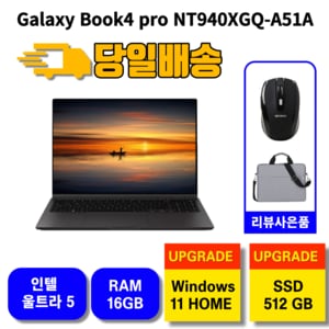  삼성전자 갤럭시북4 프로 NT940XGQ-A51A 윈도우11홈 SSD512교체