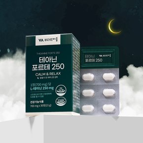 잠들기전 1정 테아닌 포르테 250 4박스 총120정