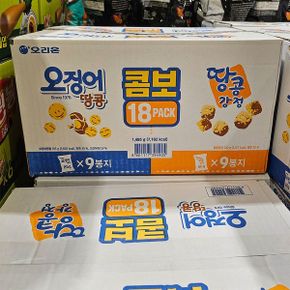 코스트코 오리온 오징어땅콩+땅콩강정 1485g(9pk+9pk) 사무실 회사 간식 사무실 간식 과자 참 주전부리