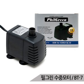 필그린 BT-7 6.5W 수중모터 펌프 수족관 어항펌프