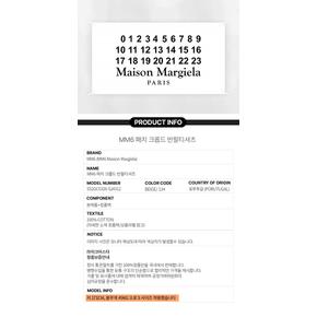 25SS MM6 메종마르지엘라 MM6 패치 크롭드 반팔티셔츠 S52GC0326 S24312 134