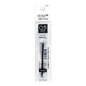 마이펜 세이프티클립 3색 볼펜 리필심 검정 0.5mm