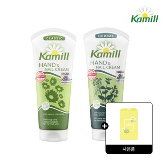 카밀 핸드크림 본품 2개 (+기프트박스 증정)