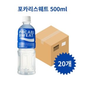 포카리스웨트 이온 음료 500ml 20개 내 몸에 가까운 물 이온 충전