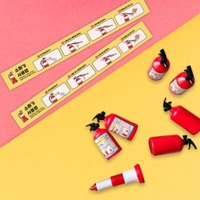 다나스쿨 교육용 소화기 볼펜 (소화기 사용요령 스티커 포함) 소방교육 소화기 사용법 재난용품 선물