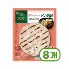 더건강한 부드러운 닭가슴살 직화스테이크 100g x 8개