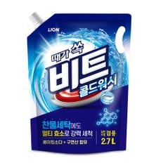 비트 콜드워시 세탁세제 2.7L