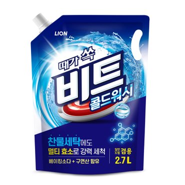  비트 콜드워시 세탁세제 2.7L