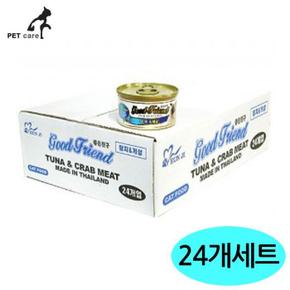 굿프렌드 캔 (참치.게살) (24개세트) (1박스) (S10991201)