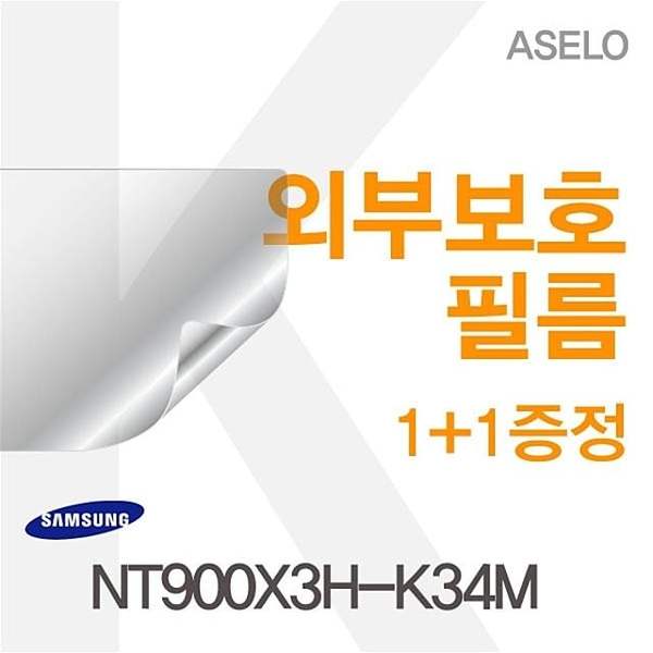 확대된 대표 NT900X3H-K34M용 외부보호필름(아셀로3종)