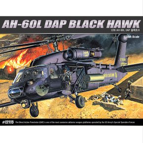 프라모델 1/35 AH-60L 미육군 공격헬기 블랙호크