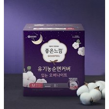  좋은느낌 유기농 입는오버나이트 중형 8p