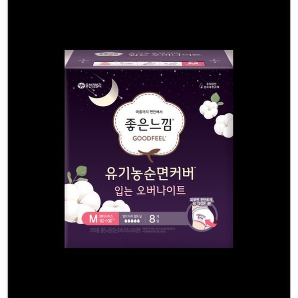 좋은느낌 유기농 입는오버나이트 중형 8p