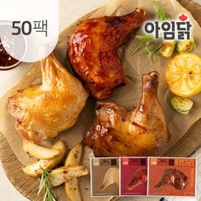 그릴드 통닭다리 170g 3종 50팩