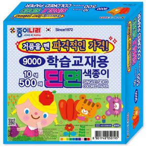 학습교재용 단면색종이 500매10색