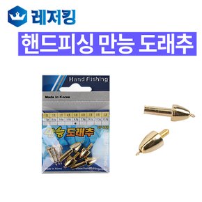 만능도래추 HF-268 민물낚시 낚시소품