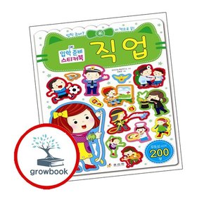 직업 책