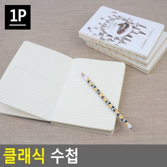 네이쳐굿 클래식 수첩 수첩 미니수첩 메모장 다이어리 기자수첩 다이소