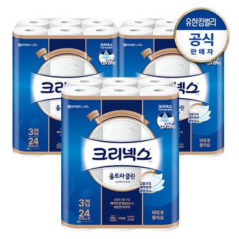 유한킴벌리 크리넥스 3겹 울트라클린 화장지 27M-24롤x3팩