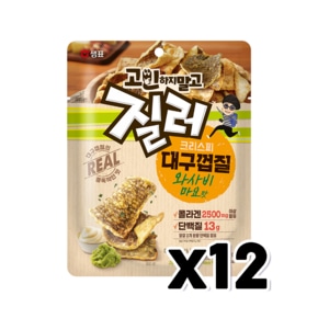 질러 크리스피 대구껍질 와사비마요 스낵간식 30g x 12개