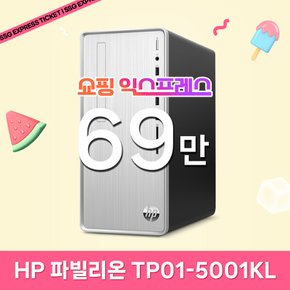 [최종 69만] HP 파빌리온 TP01-5001KL