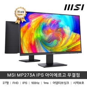 MP273A IPS 아이에르고 무결점 FHD 100Hz 모니터