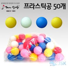 미스터골프 플라스틱 공 50개 50EA 1DOZEN