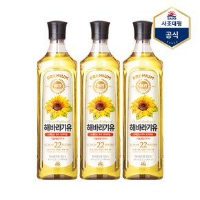 [멸치쇼핑] [사조] 해표 해바라기유 900ml X 3병 /식용유