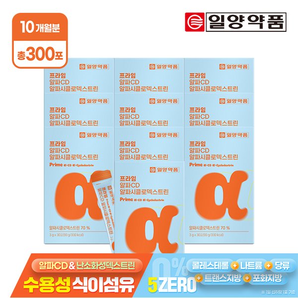 (총 300포) 일양약품 프라임 알파CD 알파시클로덱스트린 30포 10박스 / 순도100% 난소화성말토덱스트린
