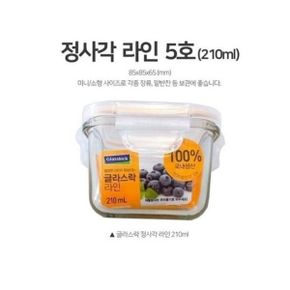 글라스락 밀폐용기 유리반찬통 정사각 소 210mlWA64F