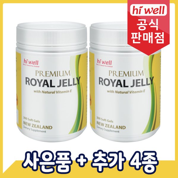 (단종) 하이웰 프리미엄 로얄젤리 600 비타민E 300캡슐 2통