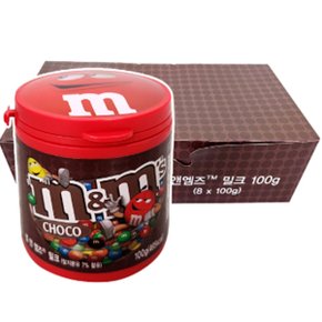 엠앤엠즈 밀크 초콜릿 초콜렛 8통 1곽 대용량 한박스 간식 아이 수험생 어린이