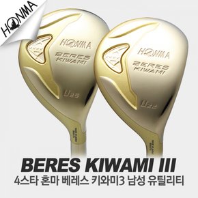 혼마 ★★★★ 4스타 BERES KIWAMI Ⅲ (베레스 키와미3) 남성 유틸리티