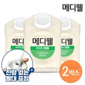 메디웰 화이바플러스 2박스 (200ml x 60팩) 환자식 식사대용