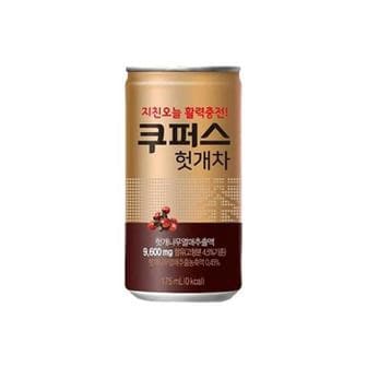 셀러허브 쿠퍼스 헛개차 175ml 30캔 (S15087509)