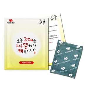 국산 핫팩 포켓용(45g) 30매 따뜻해 주머니 손난로 따뜻해 2024년 생산