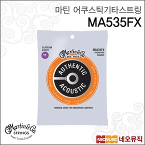 마틴어쿠스틱기타스트링 MA535FX Flexible Core