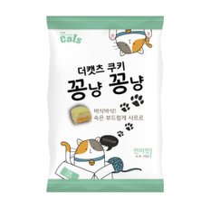 더캣츠 쿠키 꽁냥꽁냥 연어맛 100g 고양이간식 반려묘간식 고양이쿠키