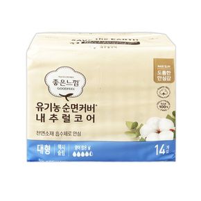 좋은느낌 순면커버 내추럴 코어 맥시슬림 대형 14P -O