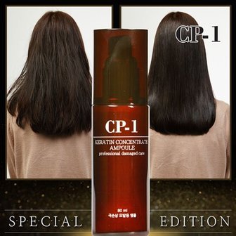  CP-1 케라틴 앰플 80ml 대용량