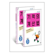 세트 초등전학년 초등학참고서 필수  계산법 응용UP 1학년/2학년/3학년/4학년