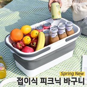 다용도 접이식 피크닉 바구니 세차 낚시 캠핑 바스켓