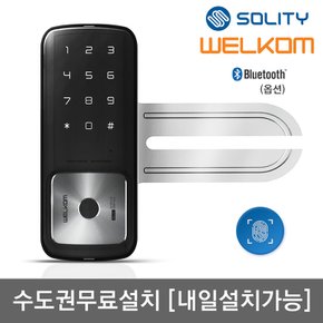 수도권설치 지문인식 유리문용 WG-30B 단문형 블루투스(옵션) 번호키 현관문디지털도어락 도어록