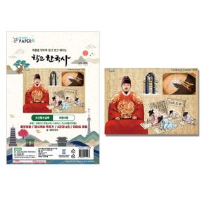세종대왕(조선 제4대 왕)판퍼즐+교재(90pcs+6p) 역사판퍼즐 교구