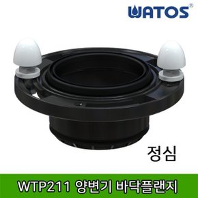 WTP211 양변기 바닥 플랜지 (정심)