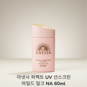 퍼펙트 UV 선스크린 마일드 밀크 NA 60ml