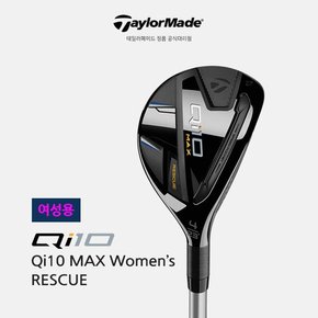 [M][테일러메이드코리아정품]24년 큐아이텐 맥스 여성용 레스큐 유틸리티우드 MWR Qi10 MAX