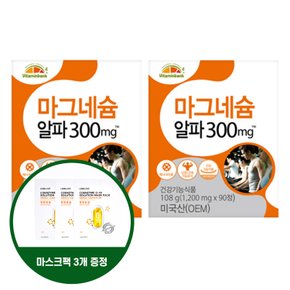 VB 마그네슘 알파 300mg 2박스 6개월분