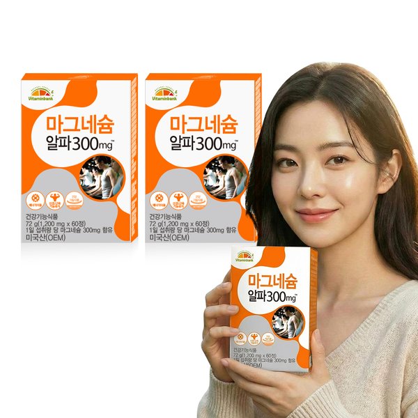 VB 마그네슘 알파 300mg 2박스 4개월분